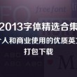 图片下载到桌面为什么是文件